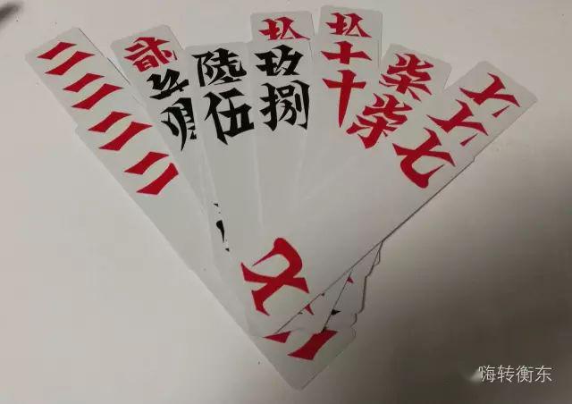 字牌里的慢时光